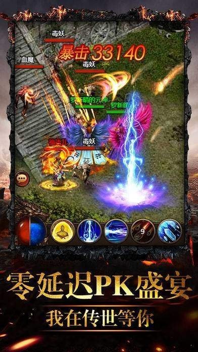 最新杀神恶魔打金传奇手游官方版  v3.1.4