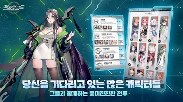 致命代码微光计划  v1.7.8