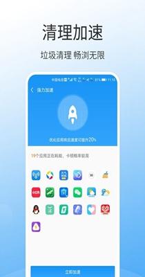 万能一键清理大师 1.0