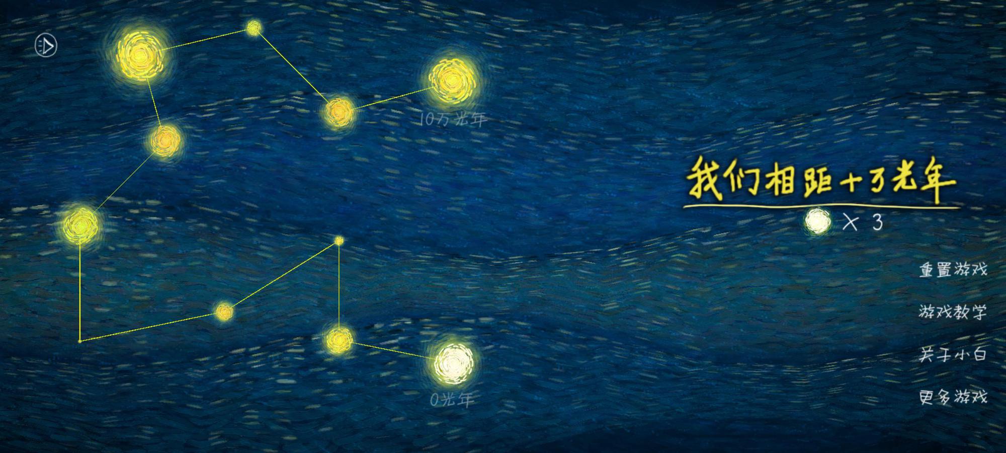 我们相距十万光年 v1.5.9