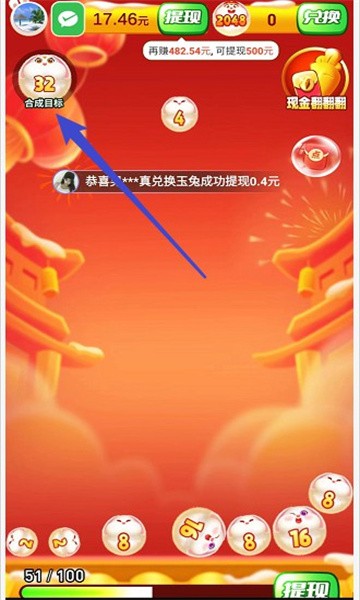 玉兔送福  v1.0.2