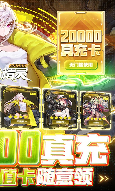 舞动精灵(送2W真充)