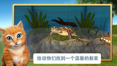 宠物世界:我的动物救援 v3.0.5