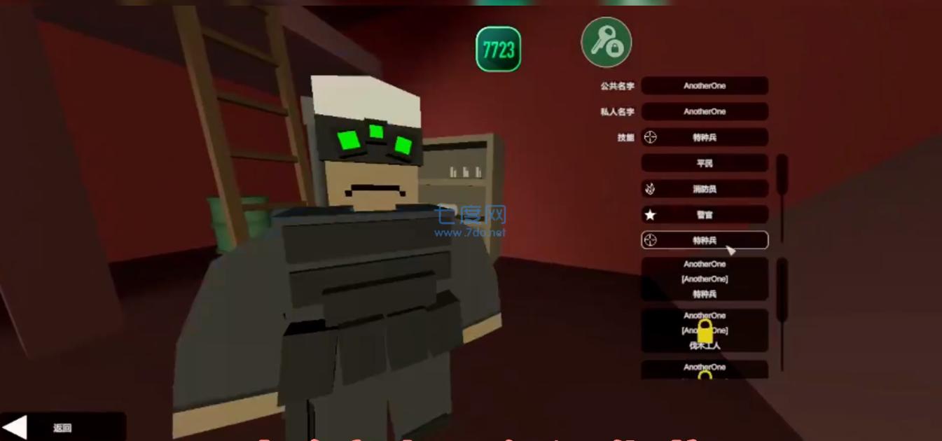 未转变者3.0手机版下载