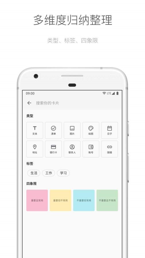 麻雀笔记  v2.0.1