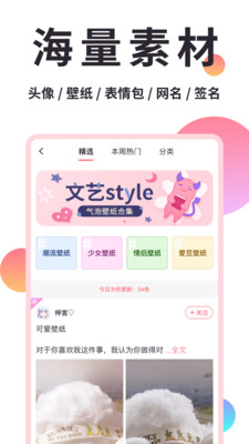 小精灵美化软件 v6.3.2