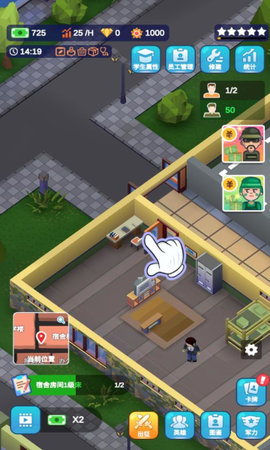 我要去当兵 v1.2.5