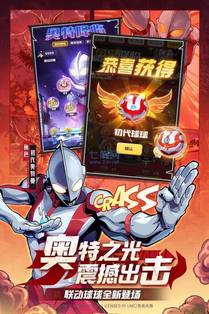 球球英雄999999钻999999金币游戏 1.8.0.8