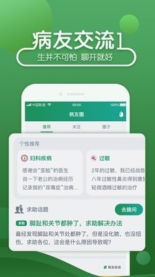 39就医助手 版本:v6.0.6