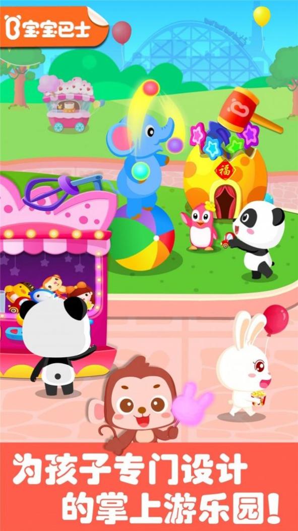 奇妙游乐园世界 v9.57