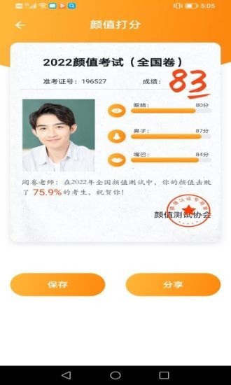 抖抖相机 v1.0