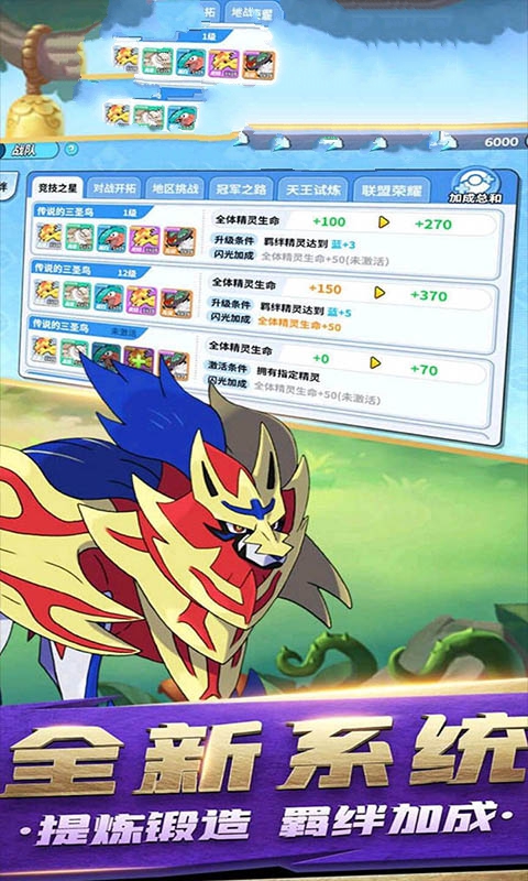 精灵宝可梦xy模拟器金手指最新手机版  v3.3.2