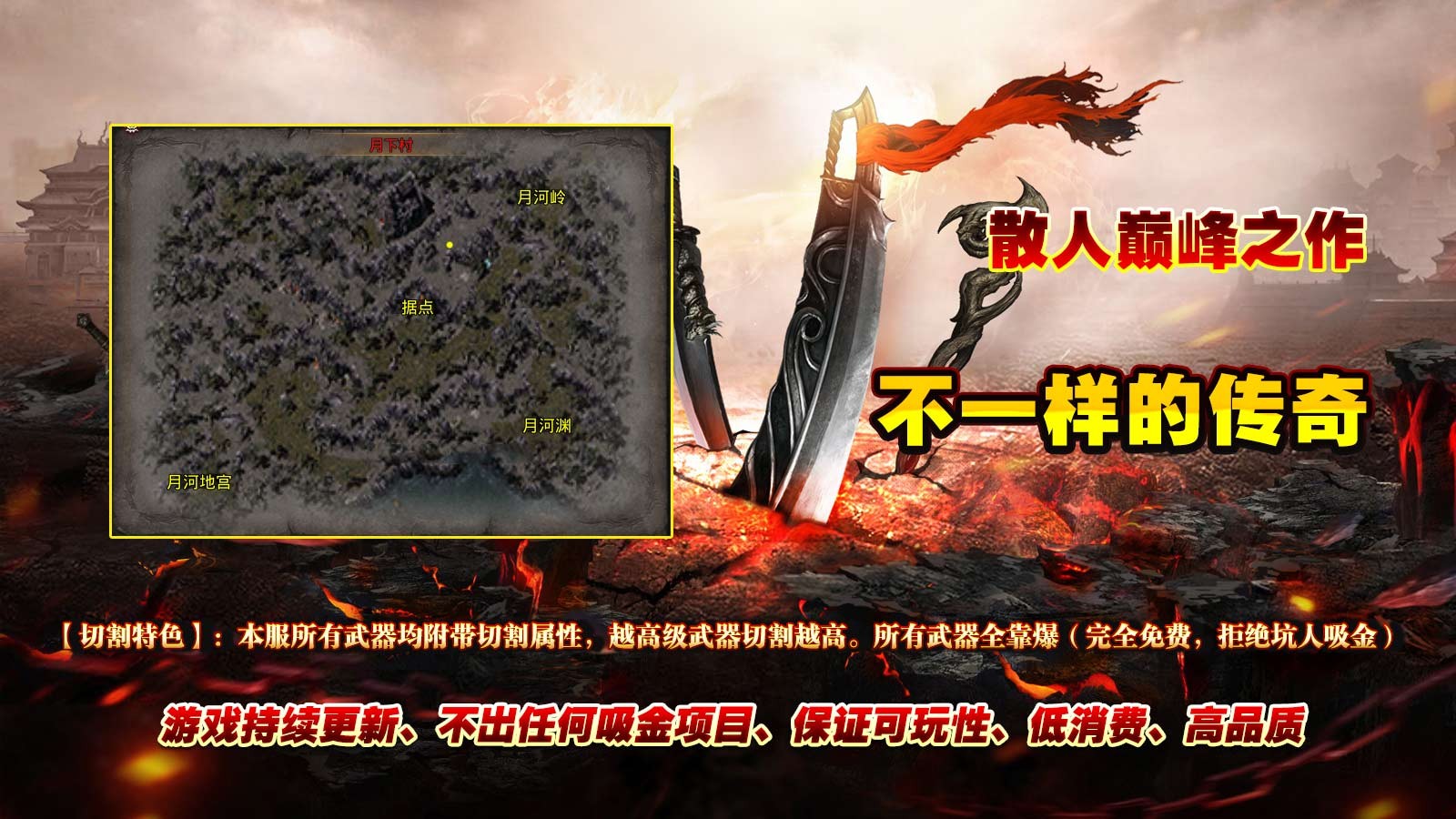 锐达岁月专属