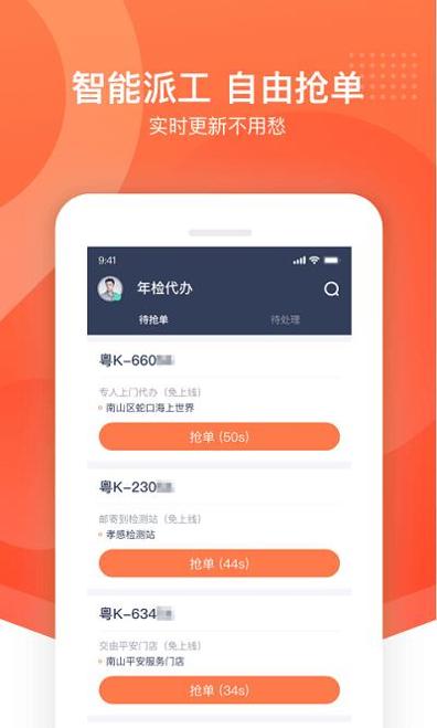 平安好师傅 v2.58.3 