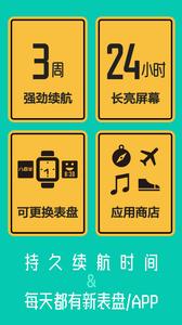 麦步手表截图3