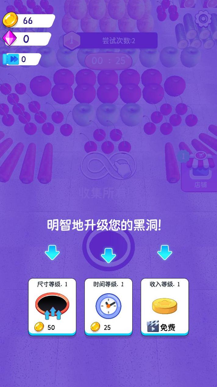 黑洞吞噬大师 v1.0
