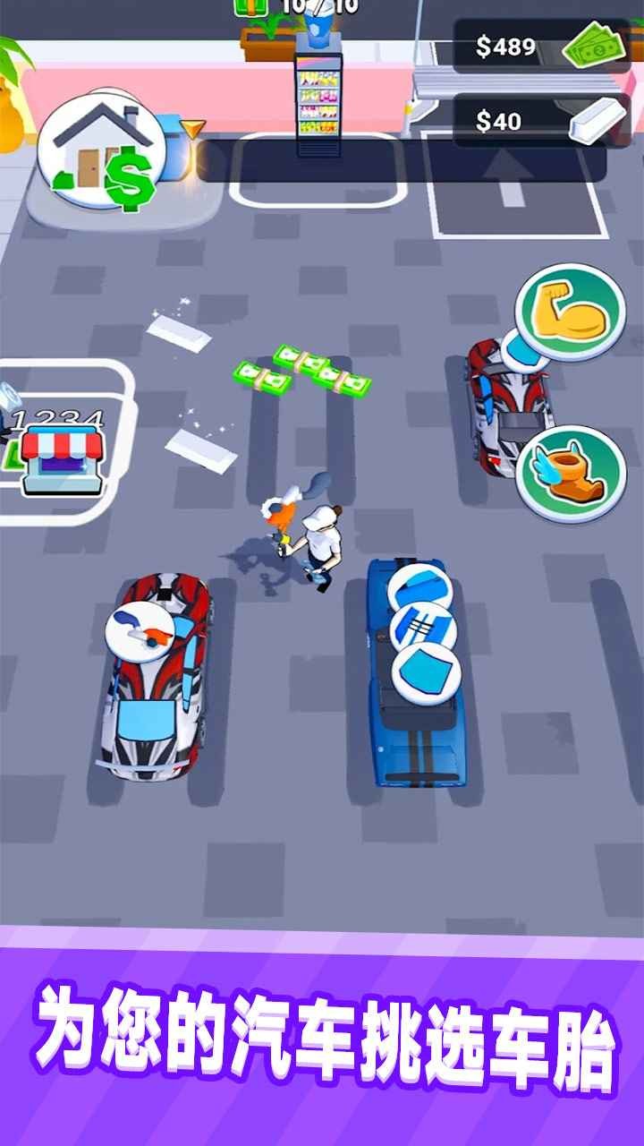 我的修理店 v1.0.2