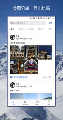 GPS海拔指南针 v1.0