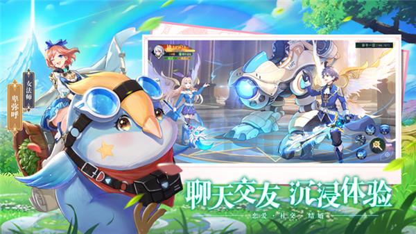 光之恋语天灵诀  v1.1.7