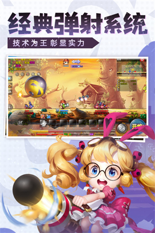 弹弹堂大冒险 b服