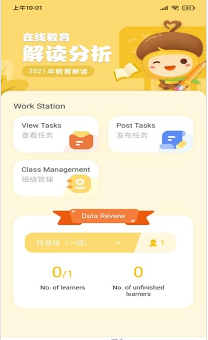 松果园丁AI课app手机版  v5.1.4