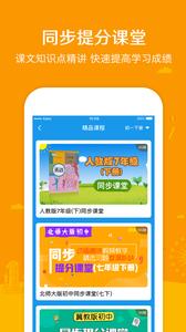 可可学霸  v1.02