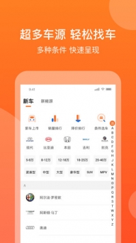 汽车消费网 v3.1.5