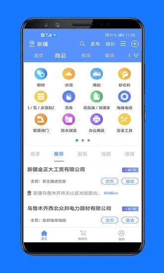 经营帮  v3.1.32