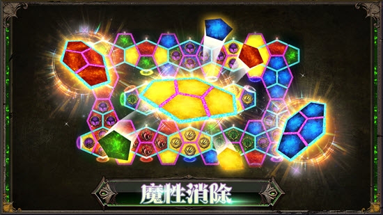 蜂巢魔力消 v1.0 安卓版