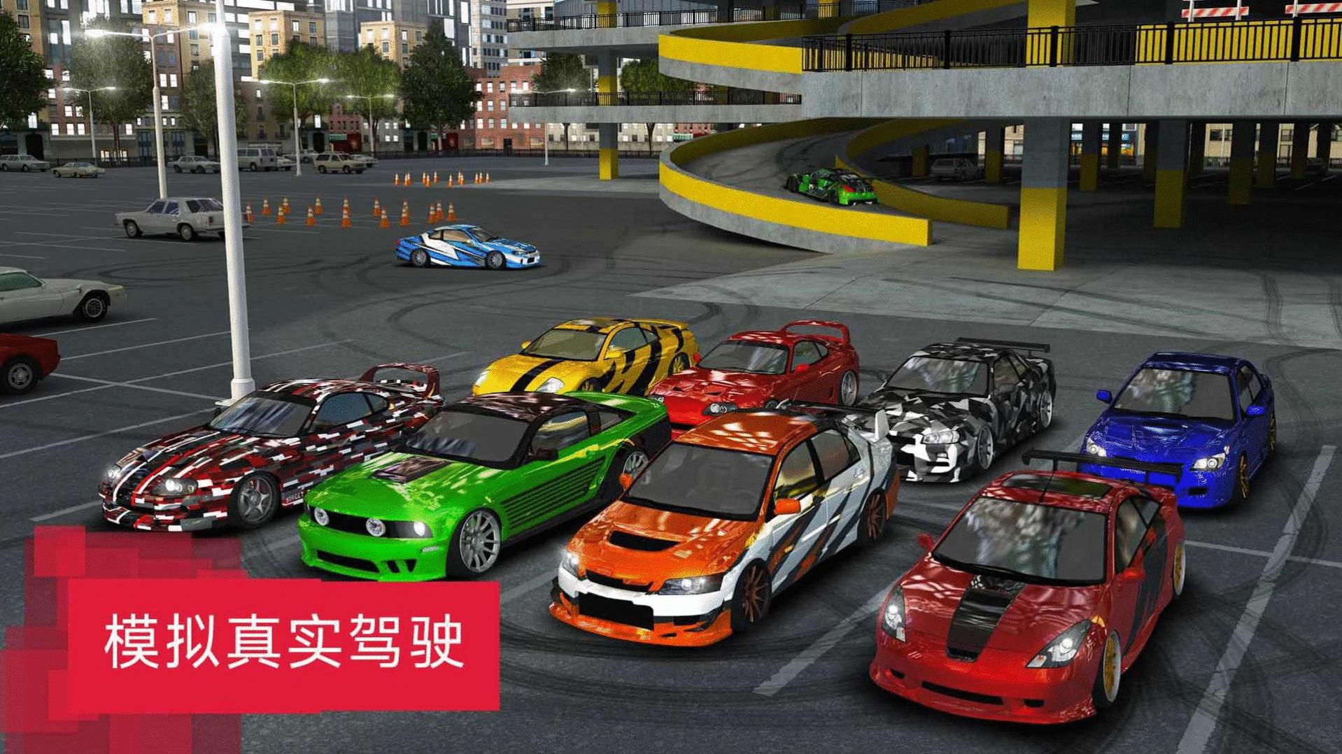 急速驾驶模拟器  v306.1.0.3018