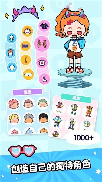 啊哈世界无广告 v2.4.0