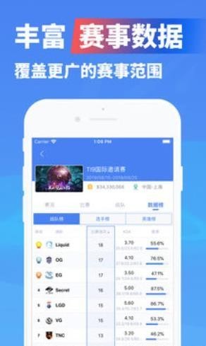星活电竞  v1.42.00