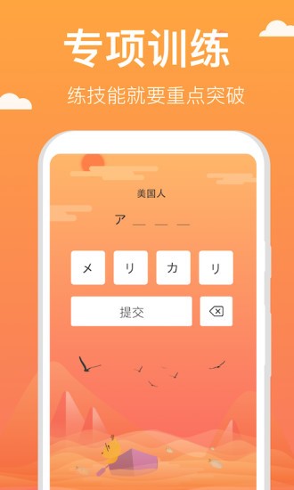 鹿老师说专项练习  v1.15