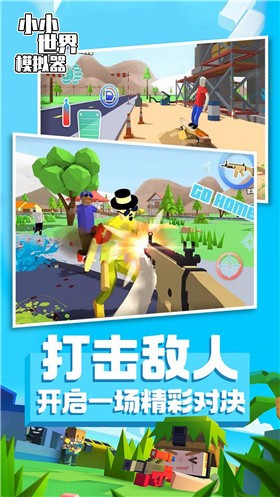 小小世界模拟器  v1.0.0