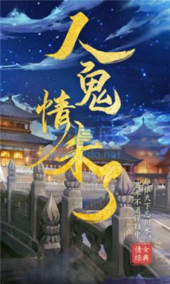 倩女经典版 v1.0