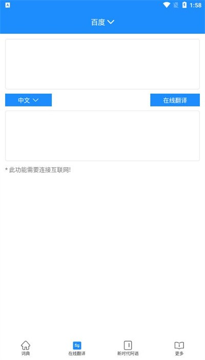 歌木斯词典 v3.0