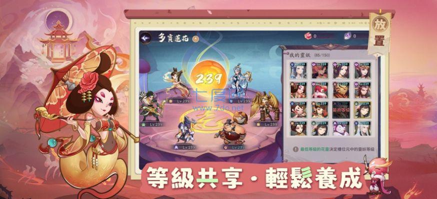 啾啾有妖气游戏