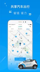 永安行  v5.20