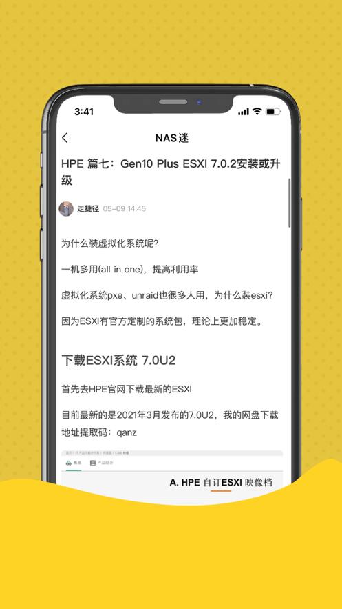 NAS迷.png