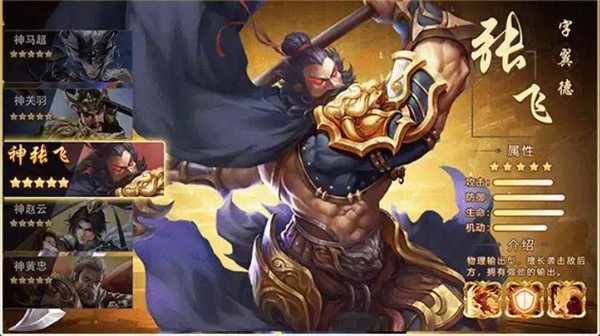 新三国群英OL  v1.76