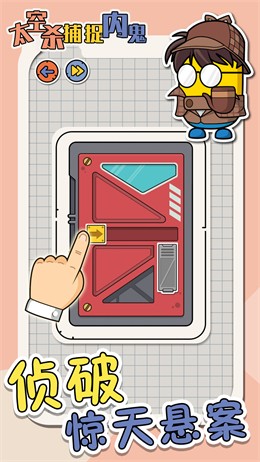 太空杀抓捕内鬼  v1.1