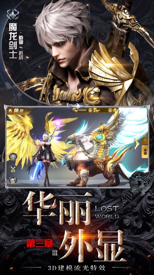 勇士与远征手游 2020-04-24 15:45