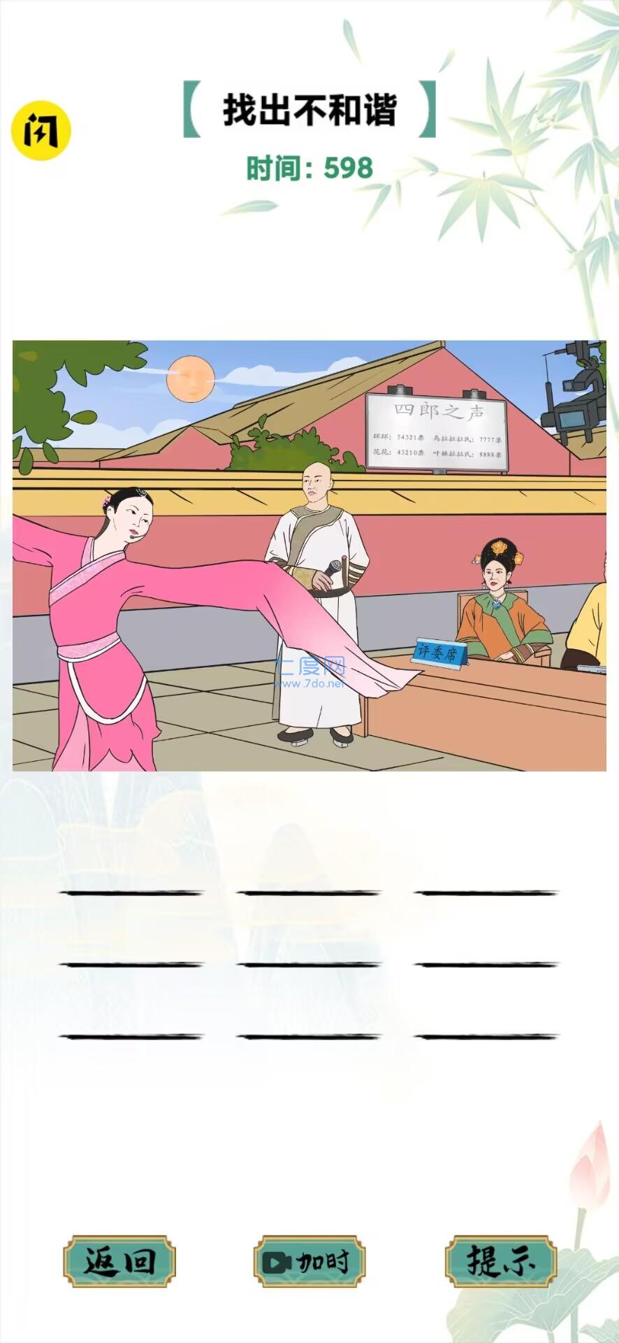 疯狂文字游戏