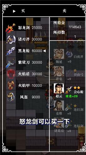 经典三国传  v1.14.0.406.0629