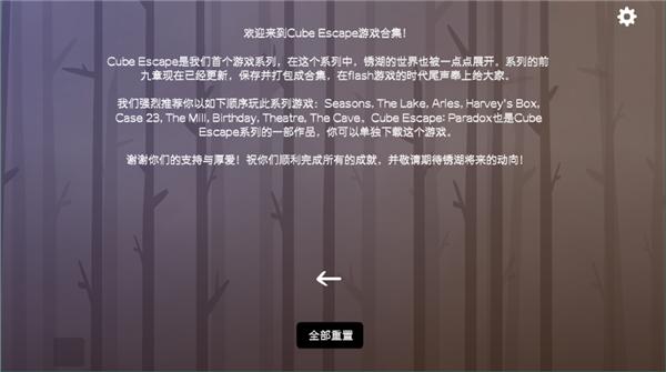 逃离方块合集汉化版 v1.1.4