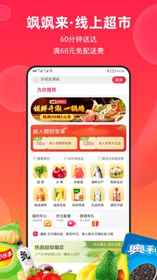 飒飒来  v2.0.17
