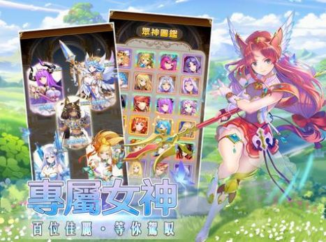 圣剑女神手游官方最新版  v5.1.3