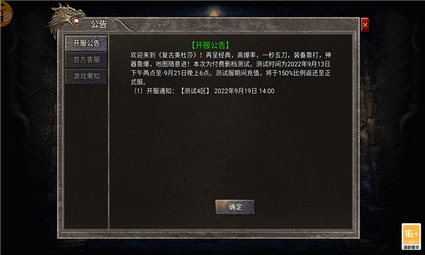 盟重英雄之复古美杜莎  v1.0