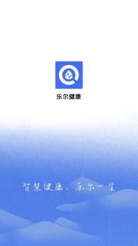 乐尔健康截图2