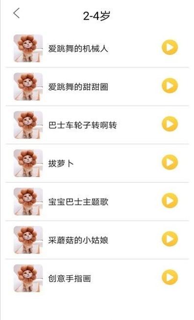 丫丫儿歌幼儿舞蹈 v1.0